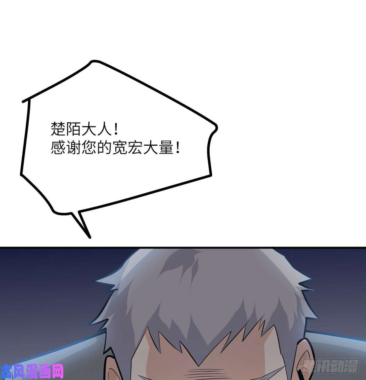 签到30天一拳爆星第29话 宠物好感度解锁