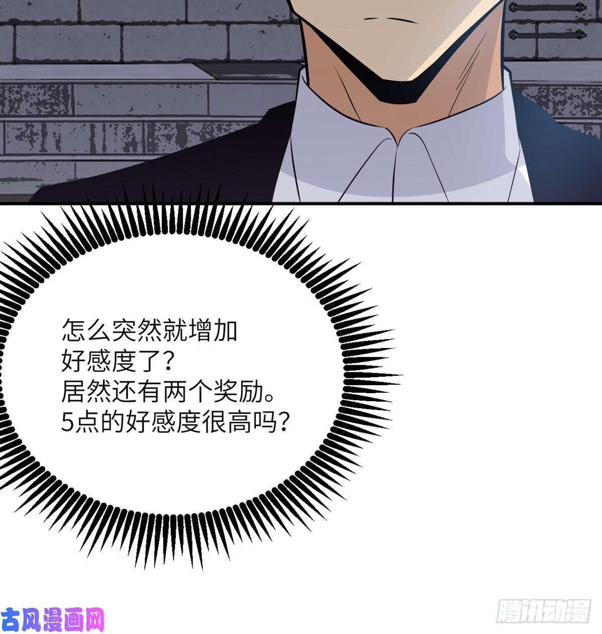 签到30天一拳爆星第29话 宠物好感度解锁