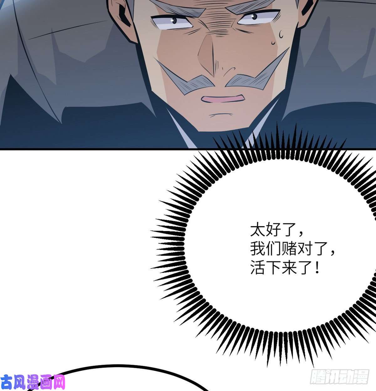 签到30天一拳爆星第29话 宠物好感度解锁
