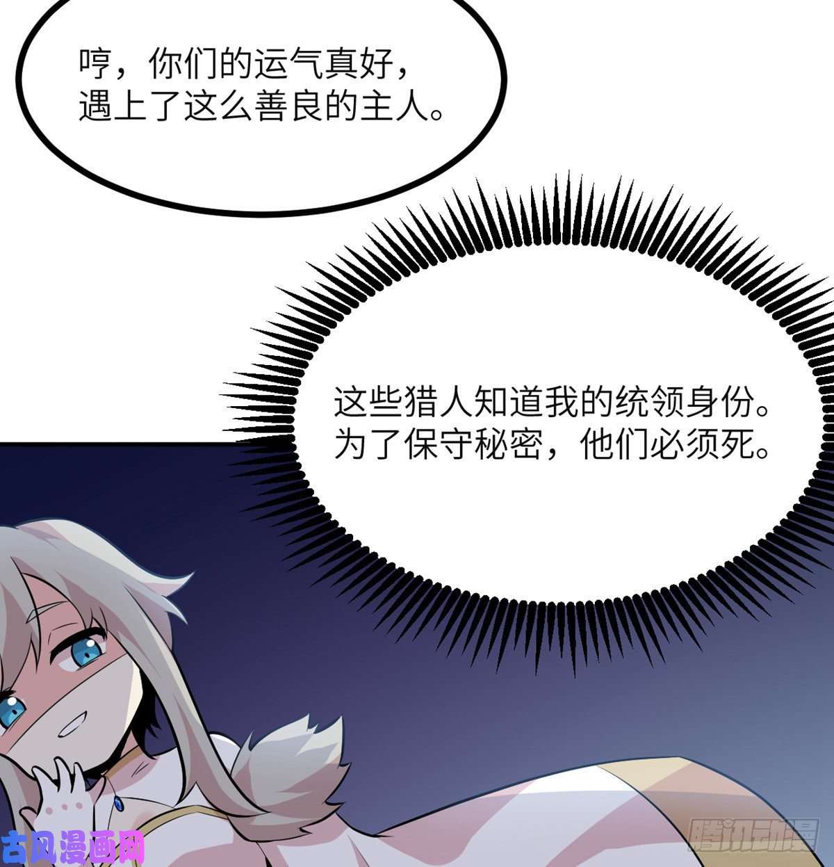 签到30天一拳爆星第29话 宠物好感度解锁
