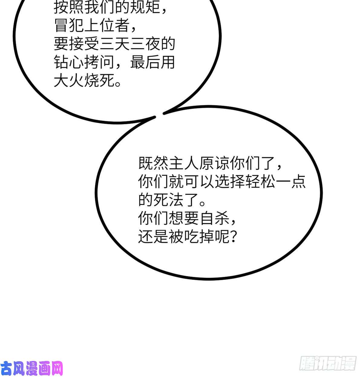 签到30天一拳爆星第29话 宠物好感度解锁