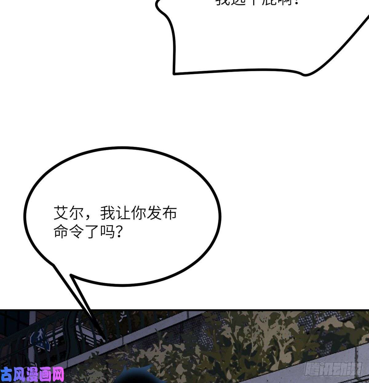 签到30天一拳爆星第29话 宠物好感度解锁