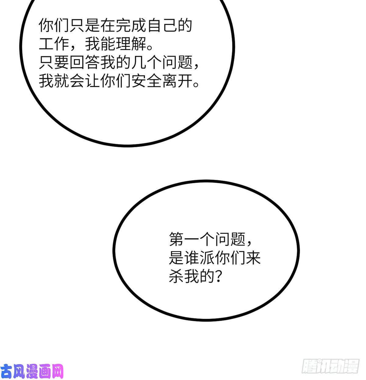 签到30天一拳爆星第29话 宠物好感度解锁