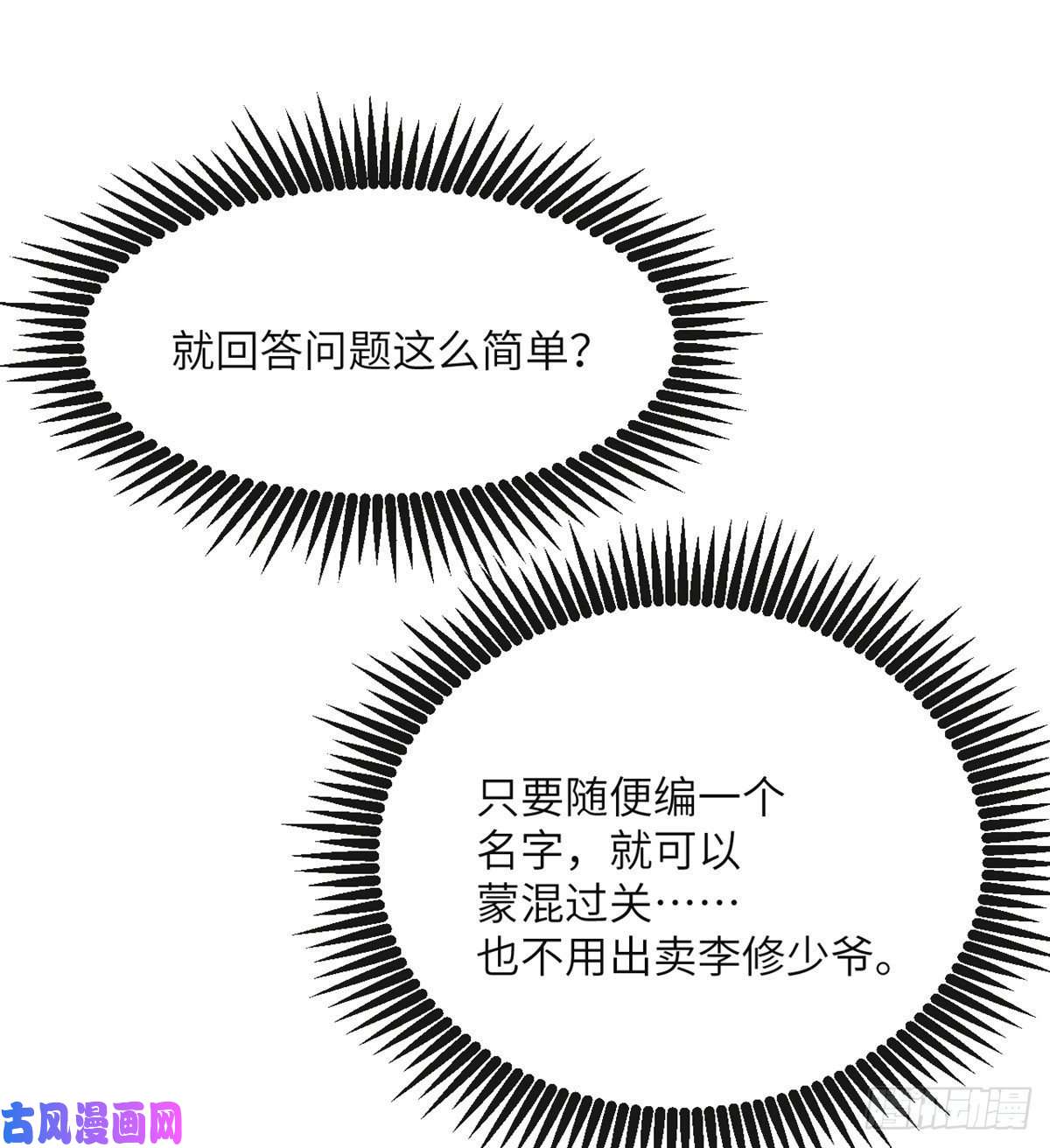 签到30天一拳爆星第29话 宠物好感度解锁