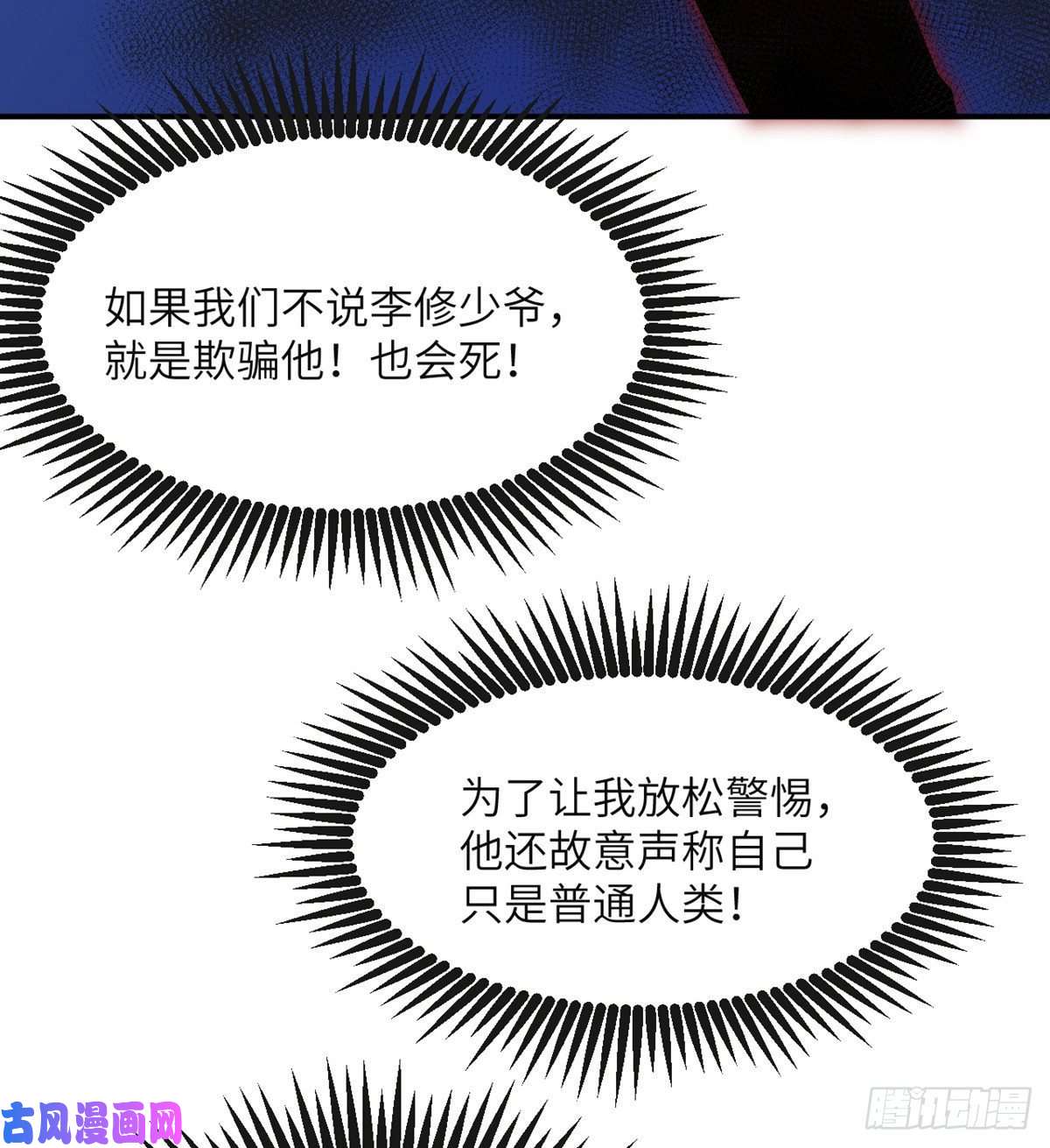 签到30天一拳爆星第29话 宠物好感度解锁