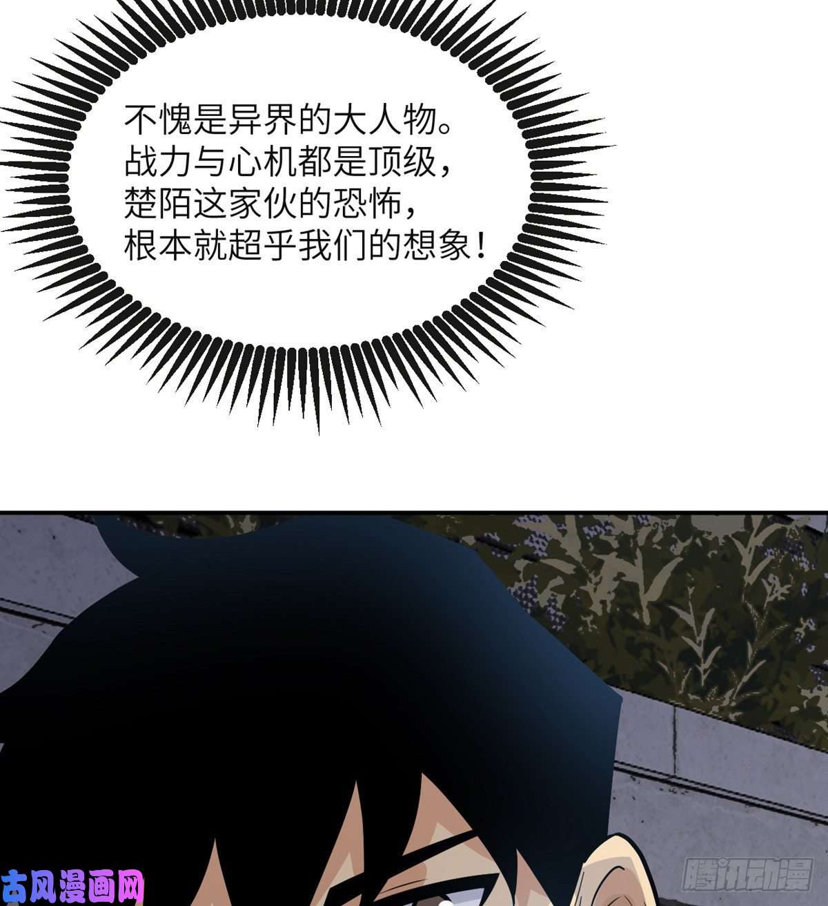 签到30天一拳爆星第29话 宠物好感度解锁
