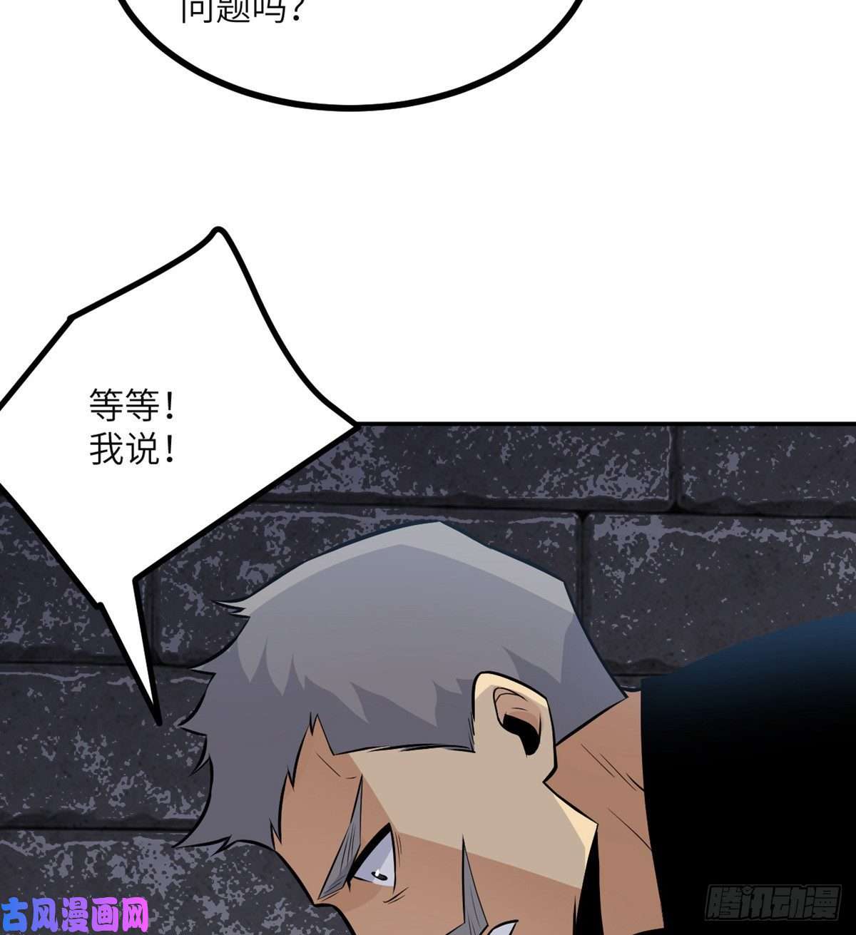 签到30天一拳爆星第29话 宠物好感度解锁