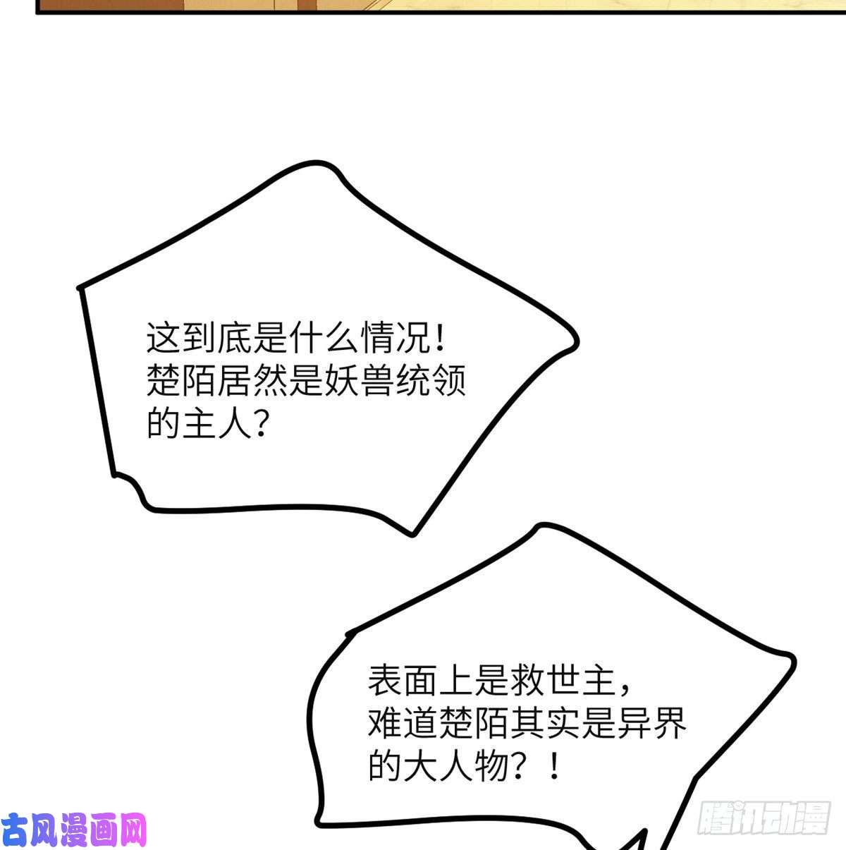 签到30天一拳爆星第29话 宠物好感度解锁