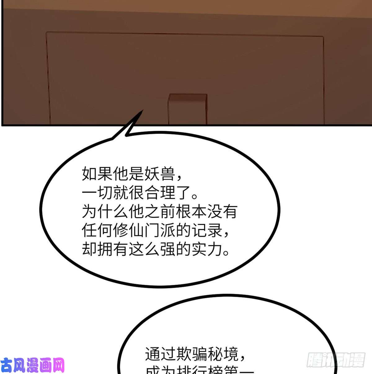 签到30天一拳爆星第29话 宠物好感度解锁