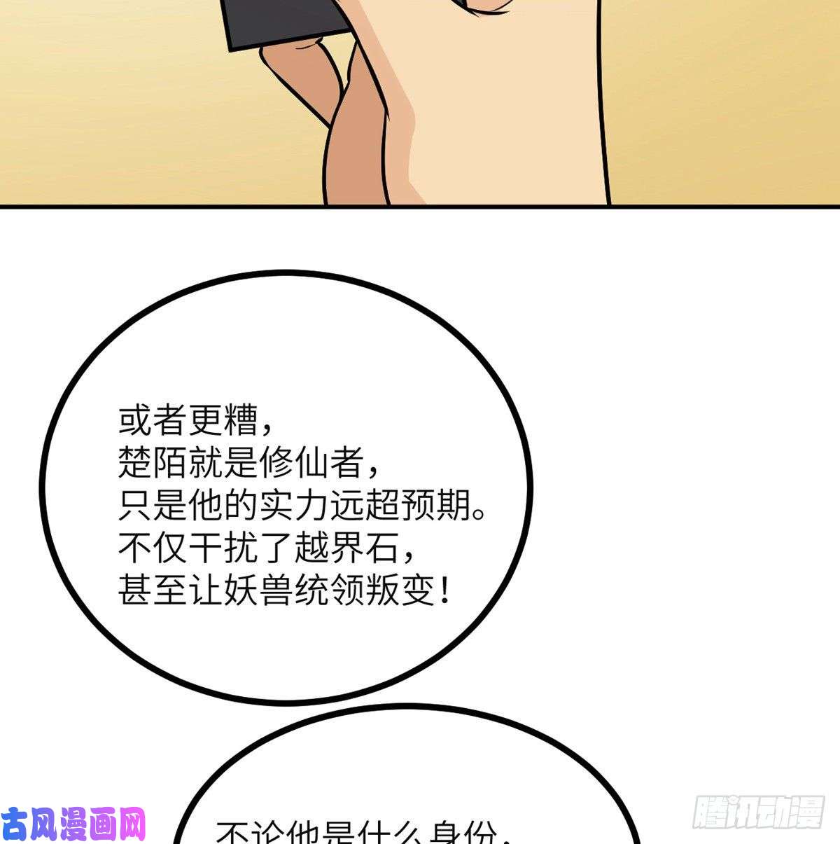 签到30天一拳爆星第29话 宠物好感度解锁