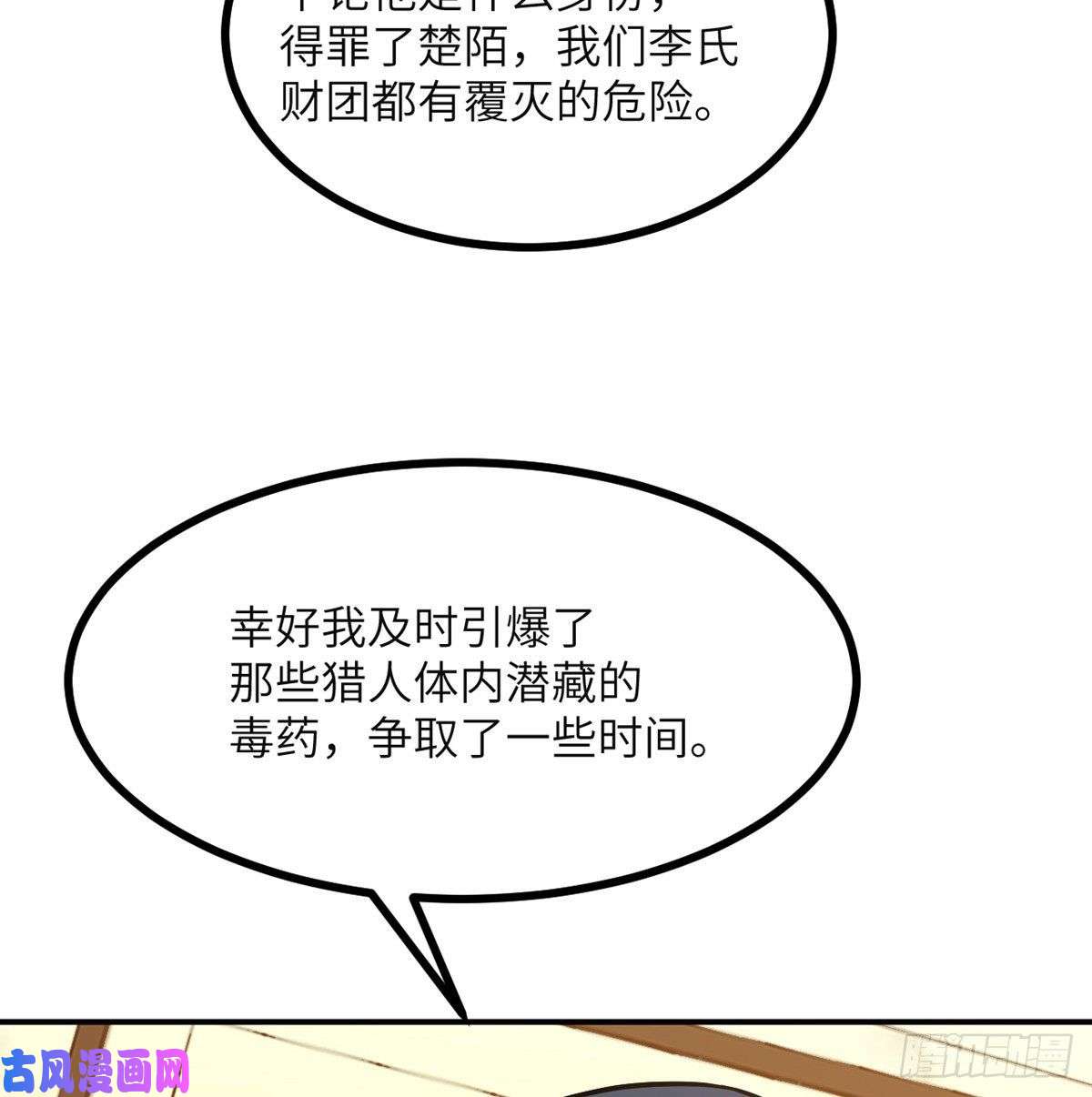 签到30天一拳爆星第29话 宠物好感度解锁