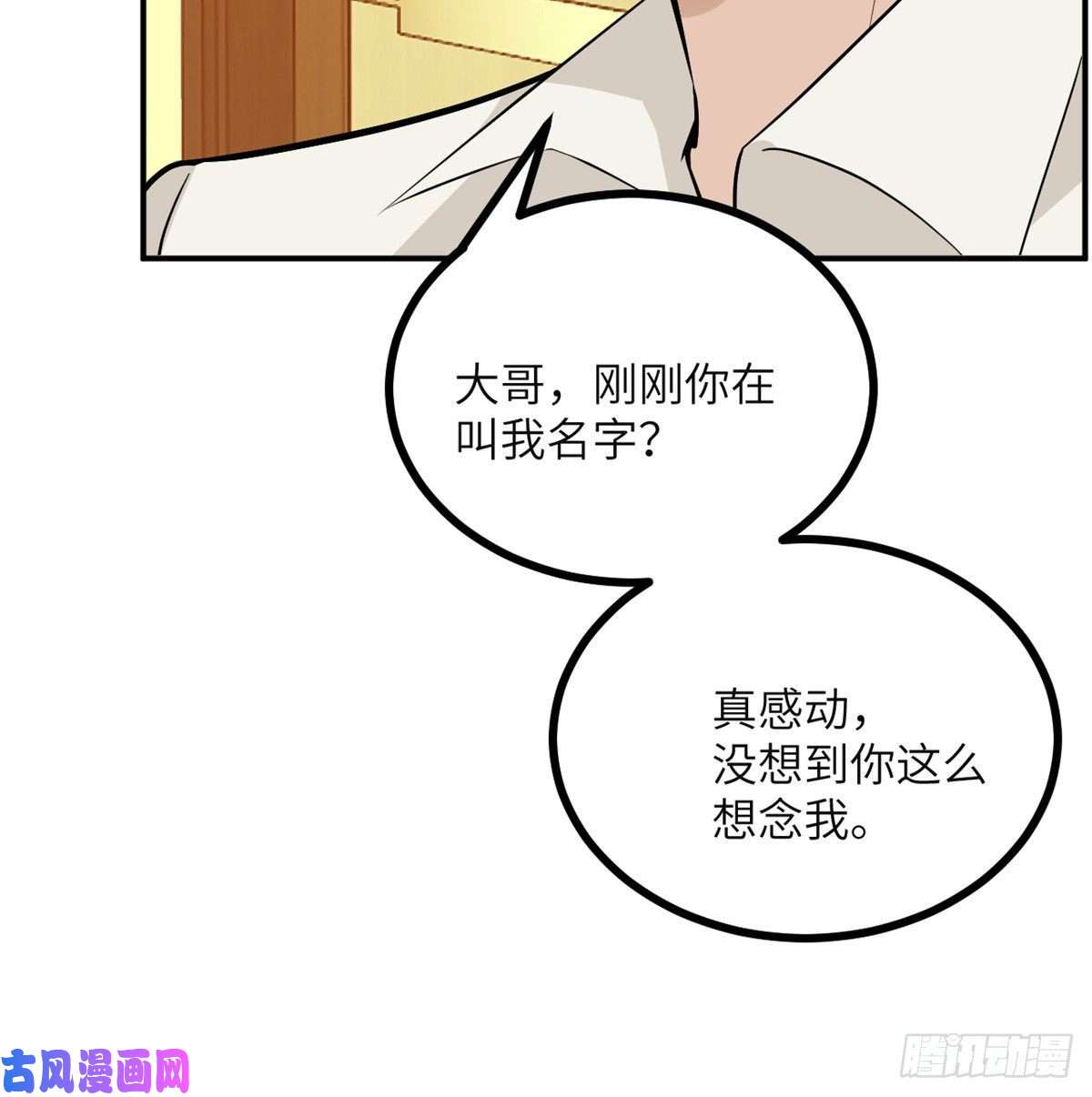 签到30天一拳爆星第29话 宠物好感度解锁