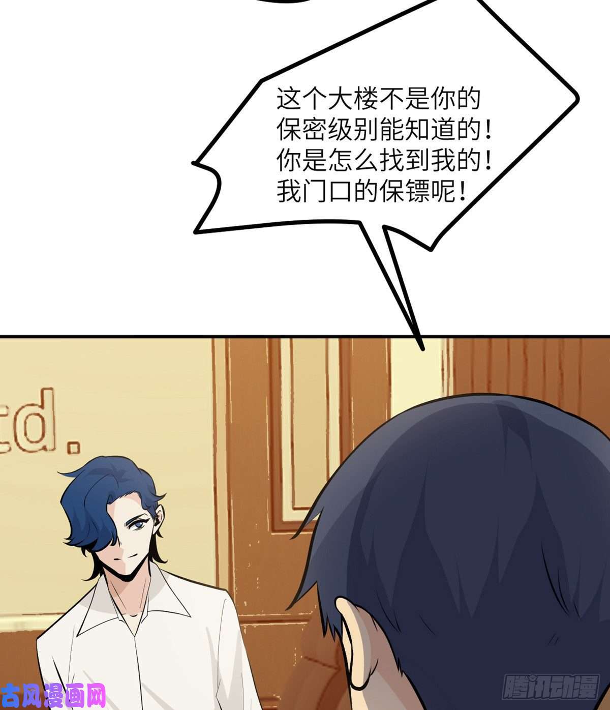 签到30天一拳爆星第30话 兄弟相残