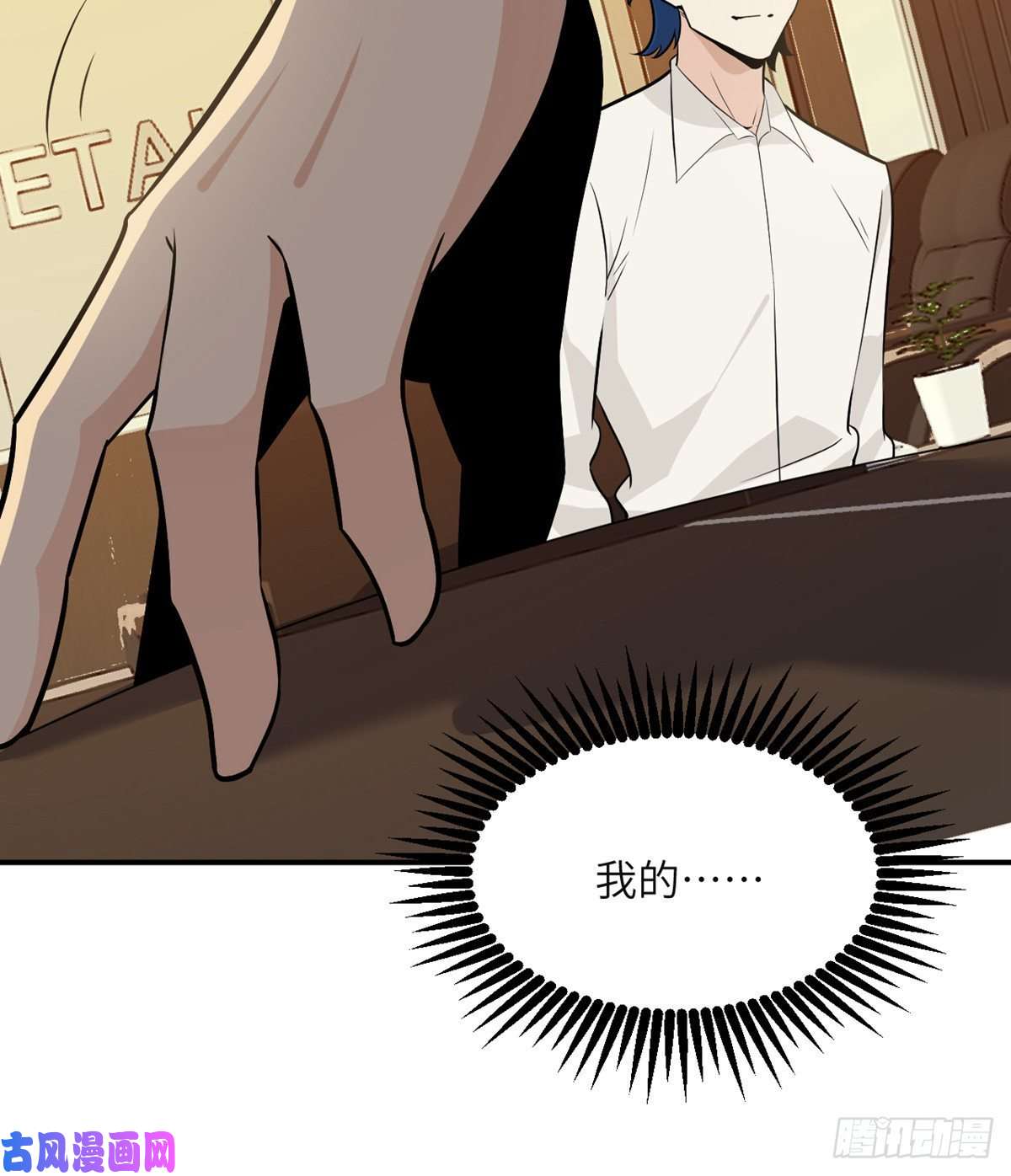 签到30天一拳爆星第30话 兄弟相残