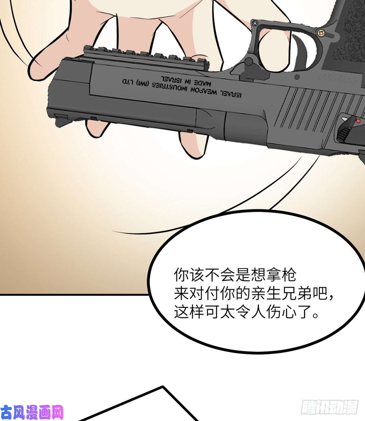 签到30天一拳爆星第30话 兄弟相残