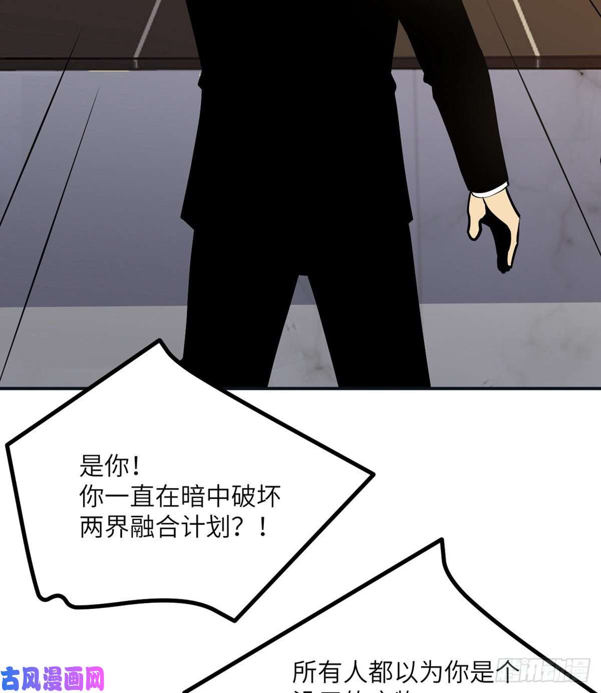 签到30天一拳爆星第30话 兄弟相残