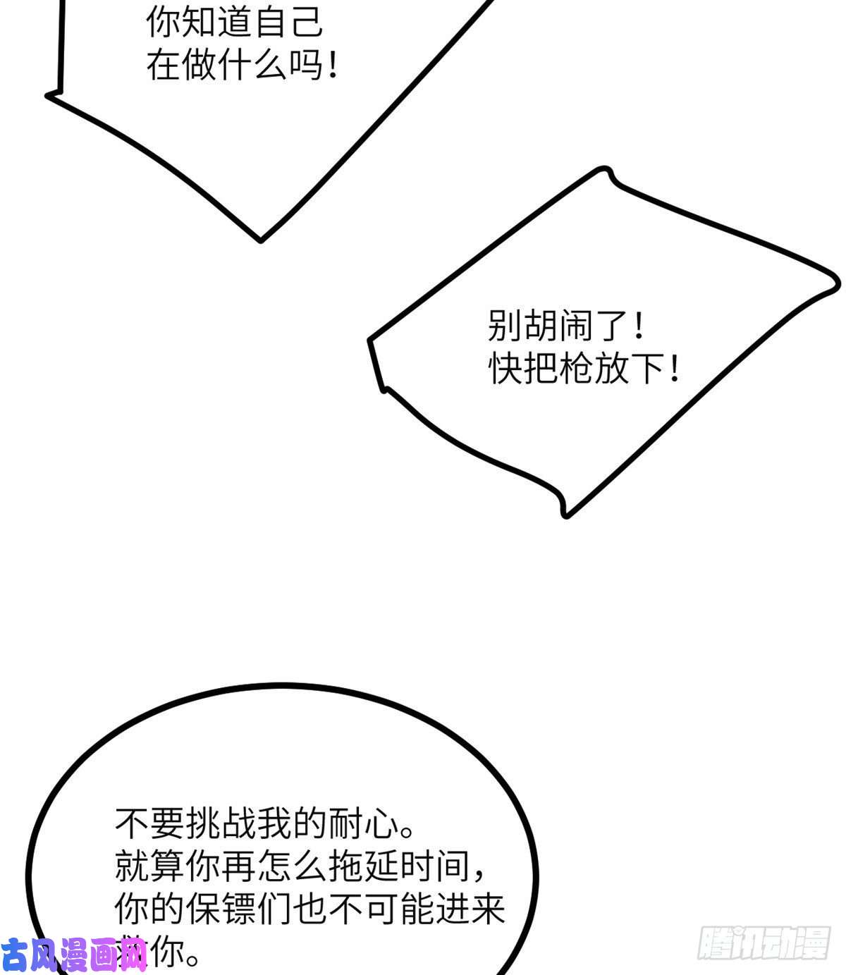 签到30天一拳爆星第30话 兄弟相残