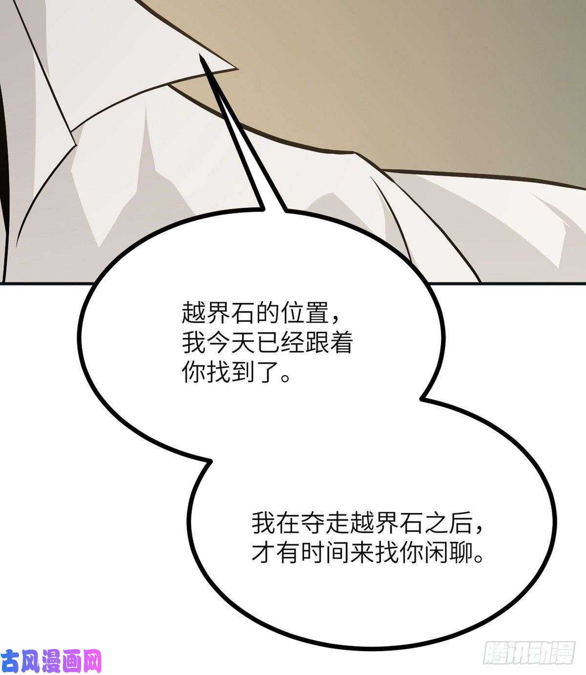 签到30天一拳爆星第30话 兄弟相残