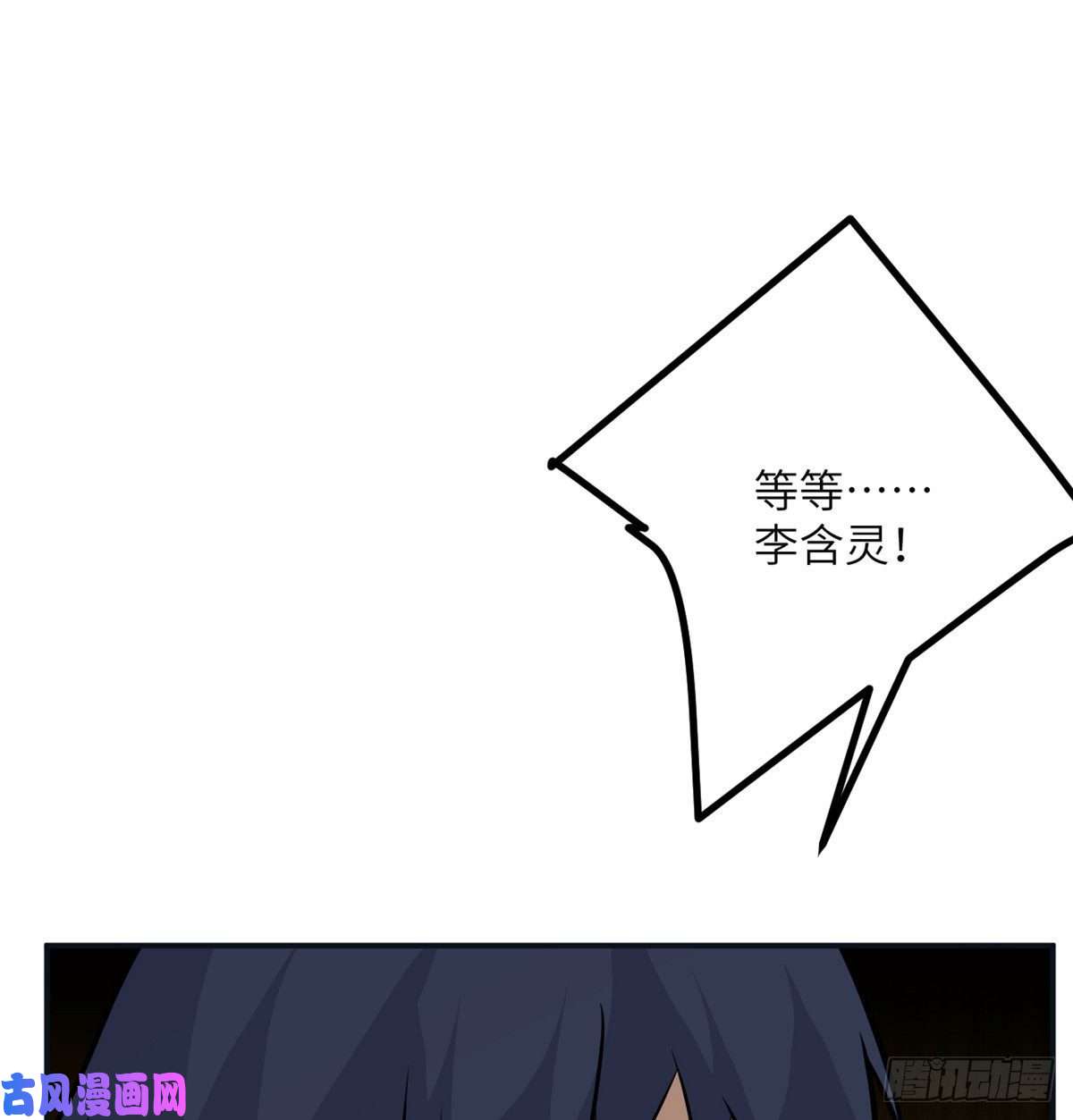 签到30天一拳爆星第30话 兄弟相残