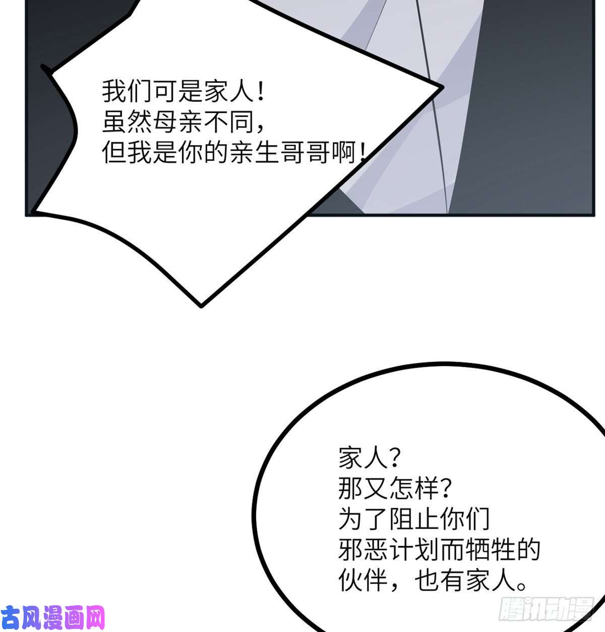 签到30天一拳爆星第30话 兄弟相残