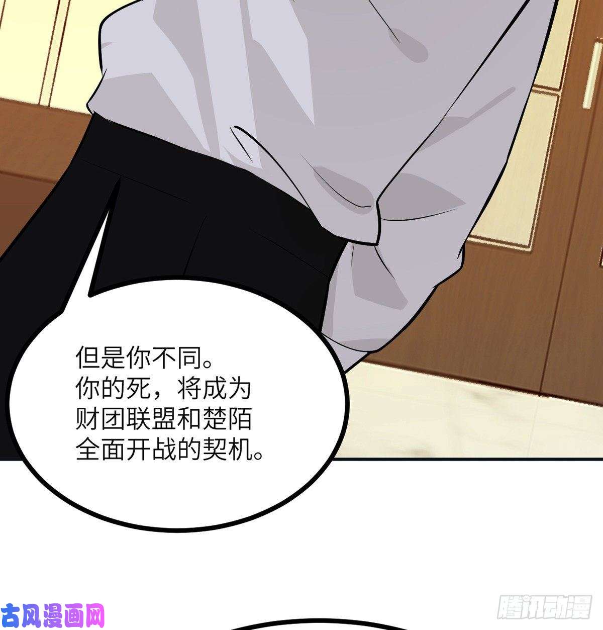 签到30天一拳爆星第30话 兄弟相残