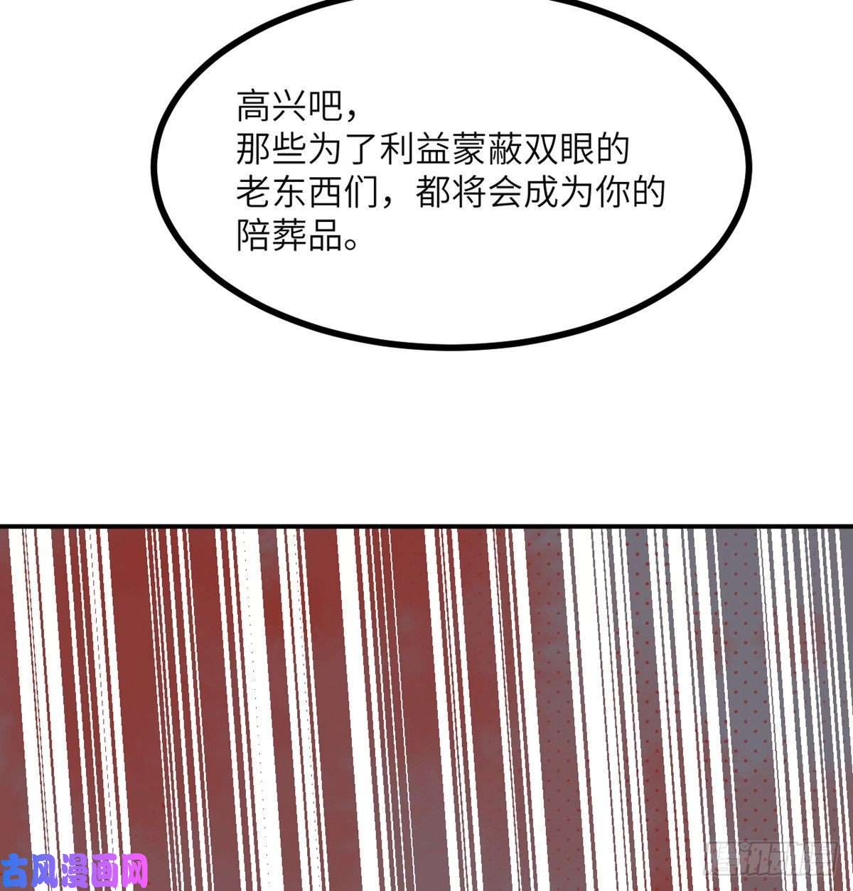 签到30天一拳爆星第30话 兄弟相残