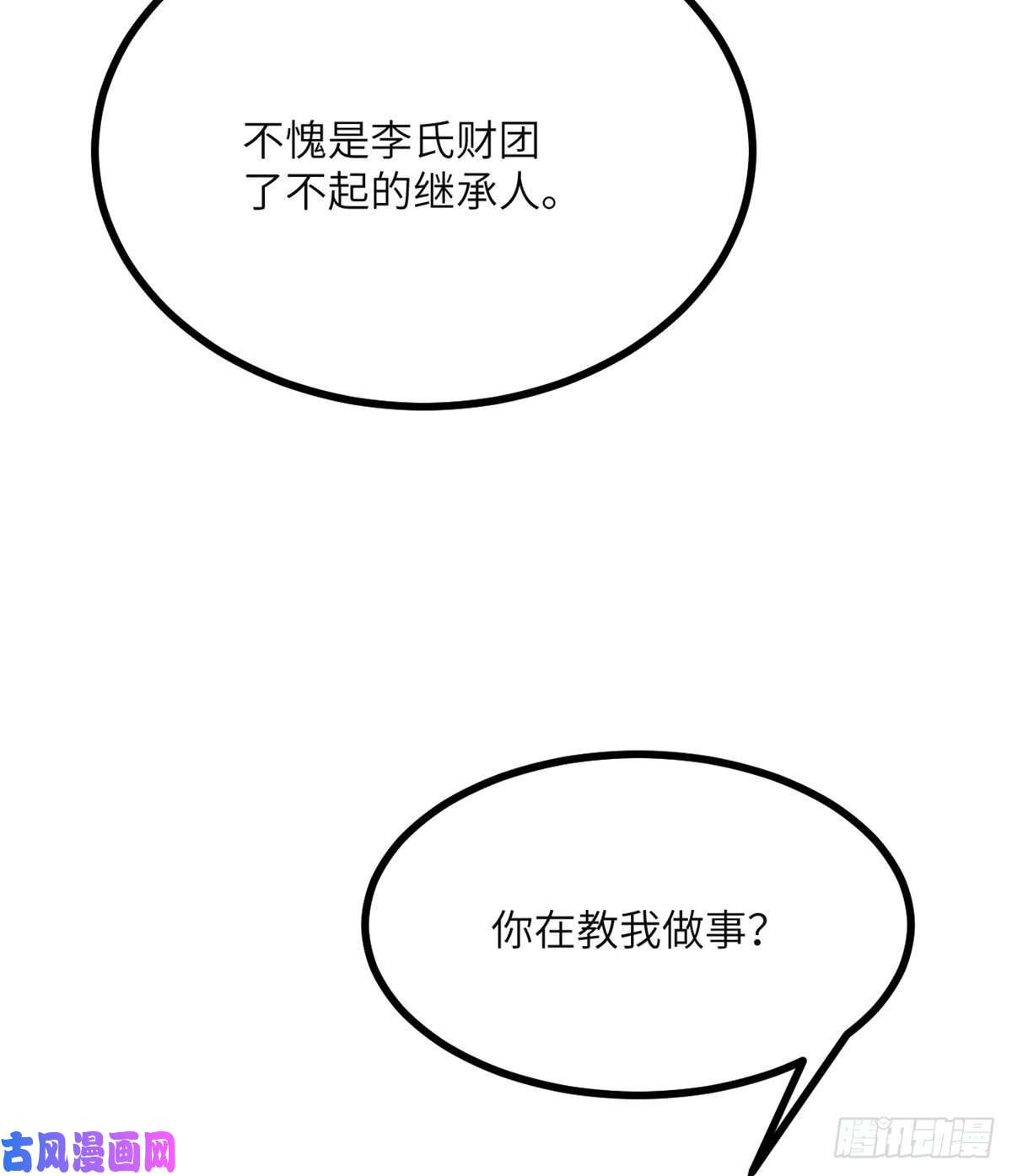 签到30天一拳爆星第30话 兄弟相残