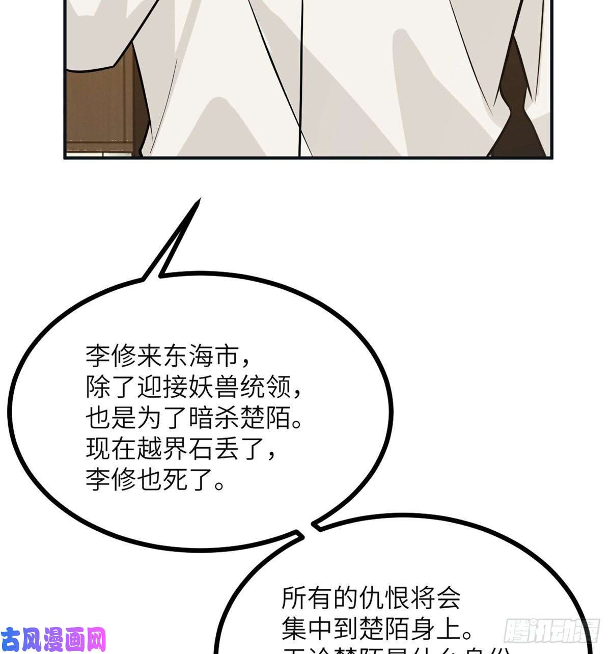 签到30天一拳爆星第30话 兄弟相残