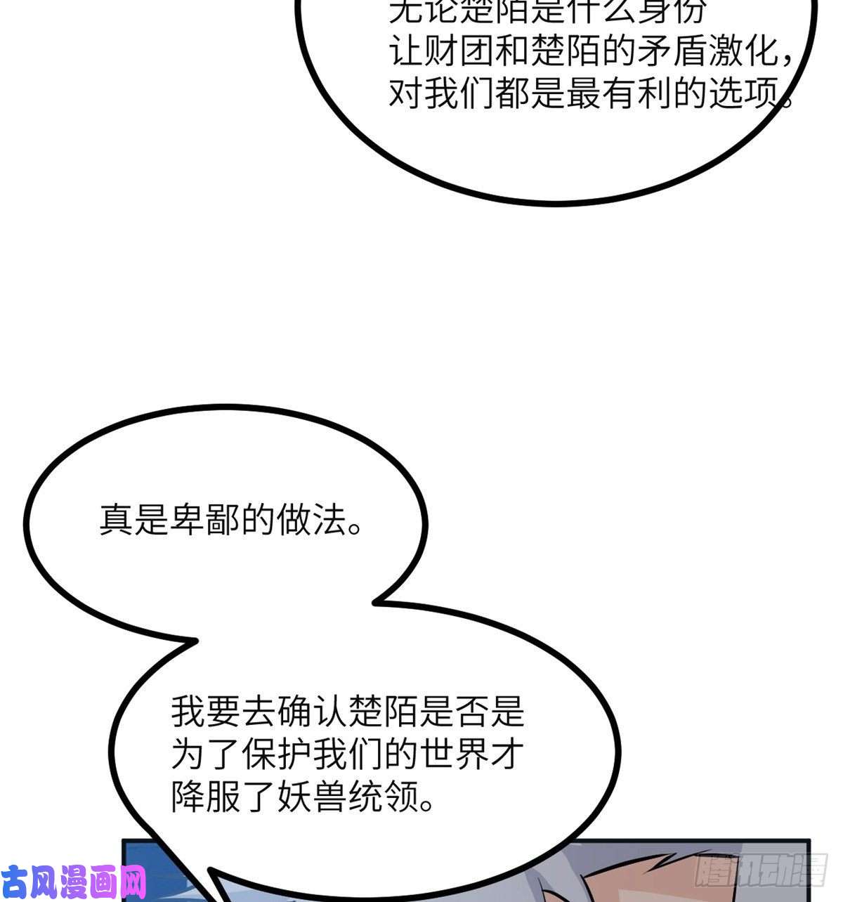 签到30天一拳爆星第30话 兄弟相残
