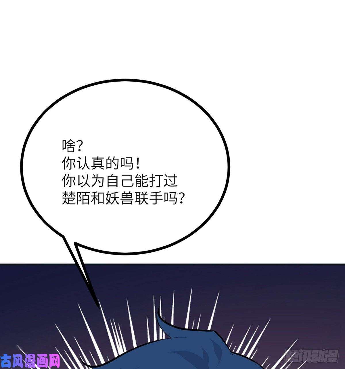 签到30天一拳爆星第30话 兄弟相残