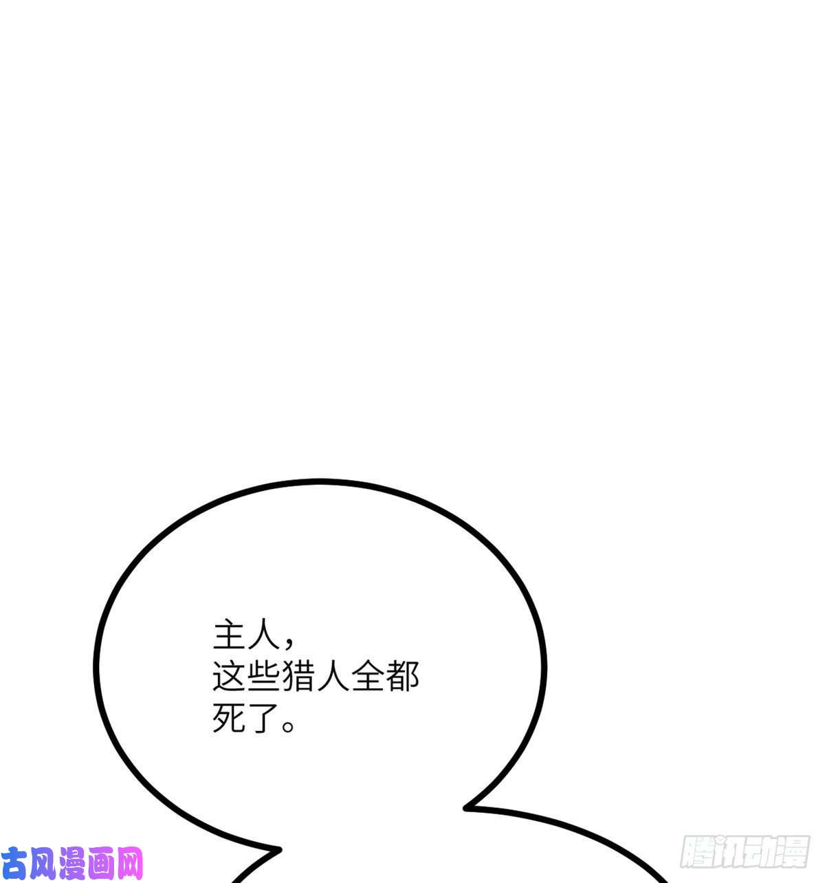 签到30天一拳爆星第30话 兄弟相残
