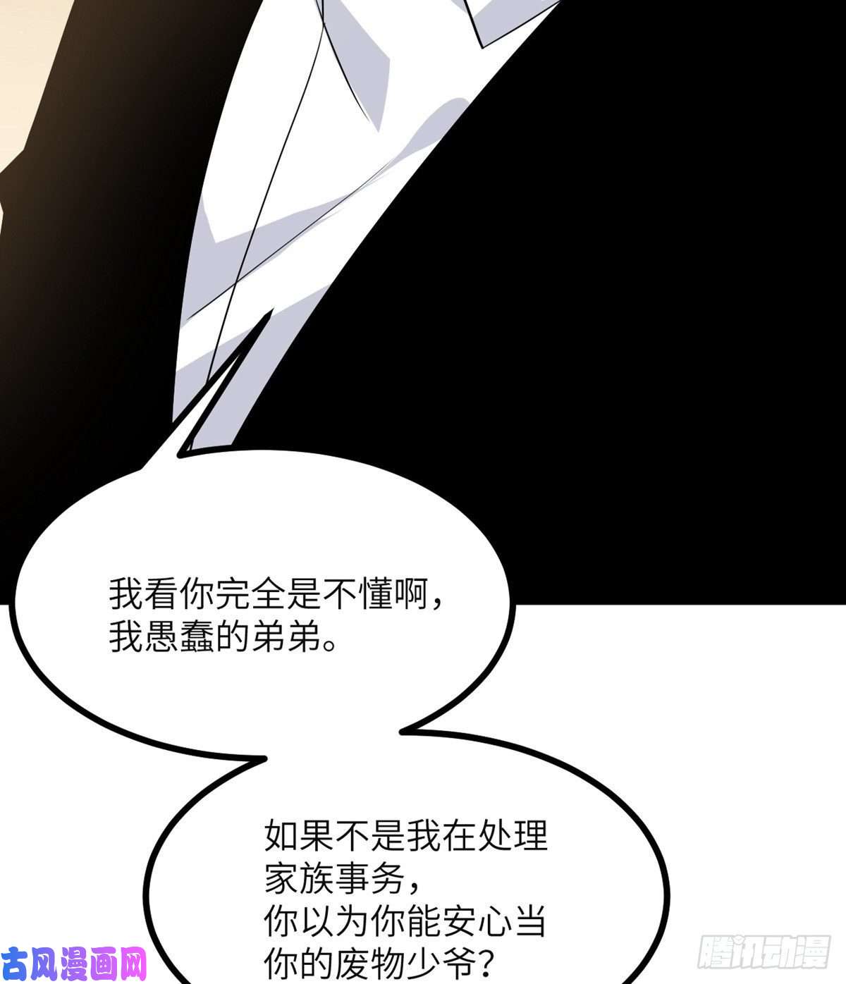 签到30天一拳爆星第30话 兄弟相残
