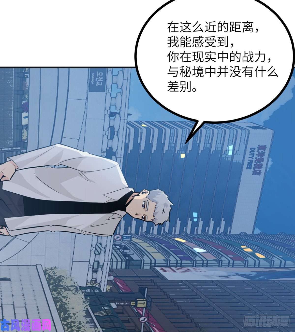 签到30天一拳爆星第30话 兄弟相残