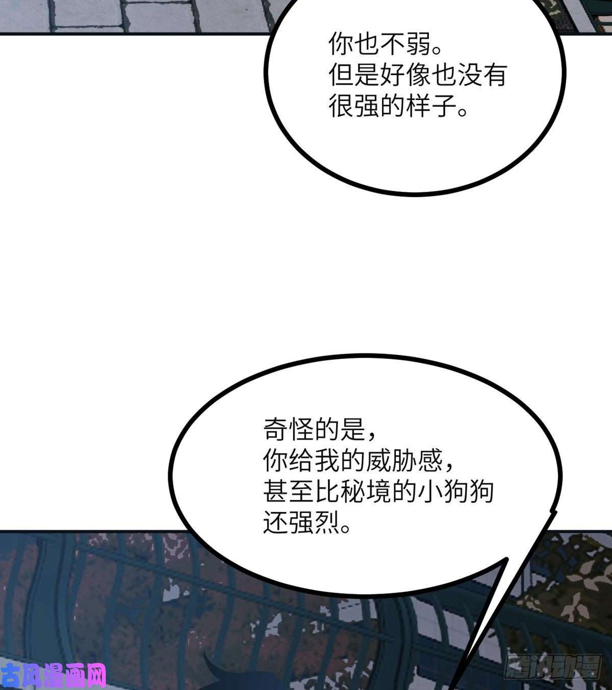 签到30天一拳爆星第30话 兄弟相残