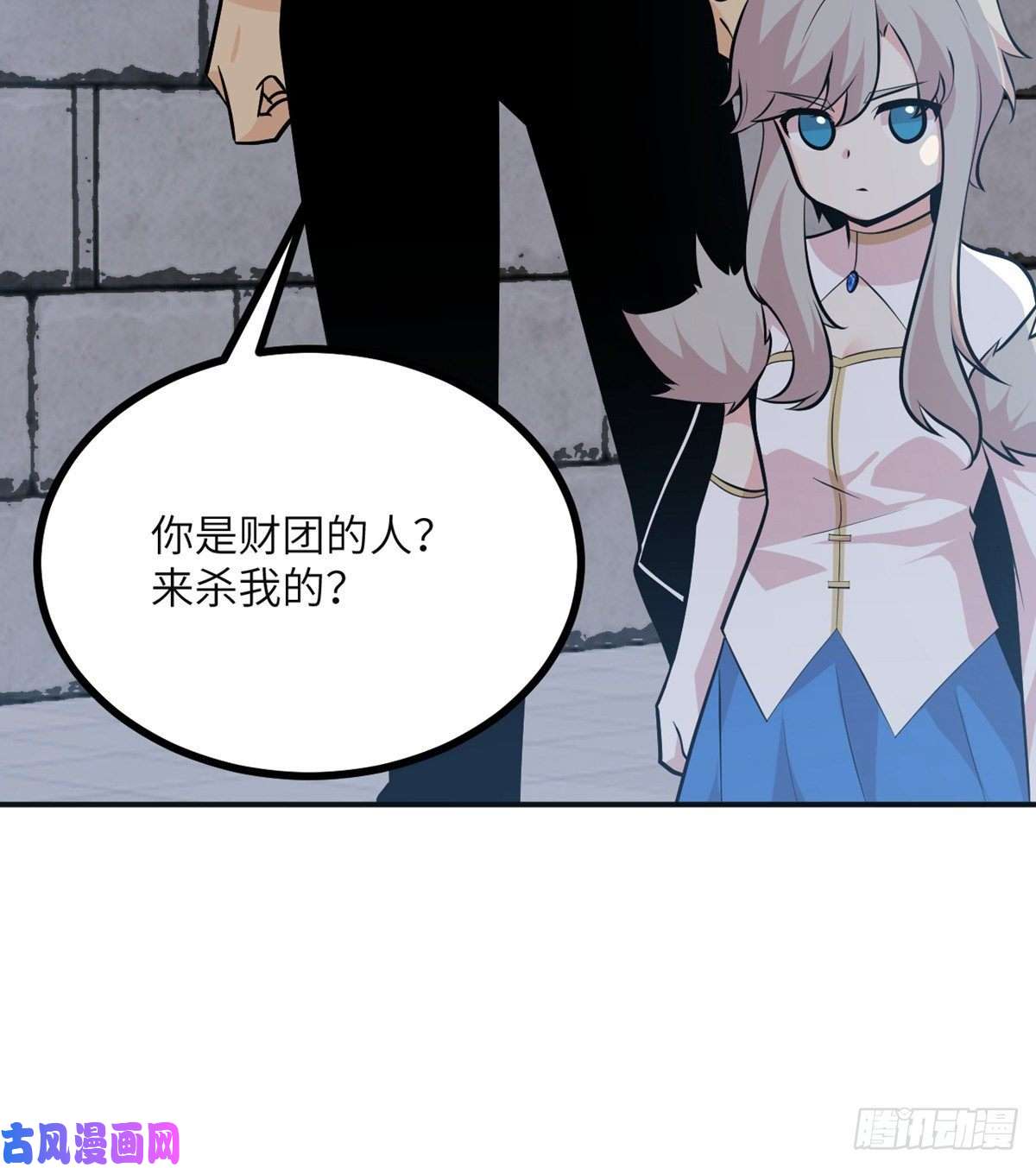 签到30天一拳爆星第30话 兄弟相残