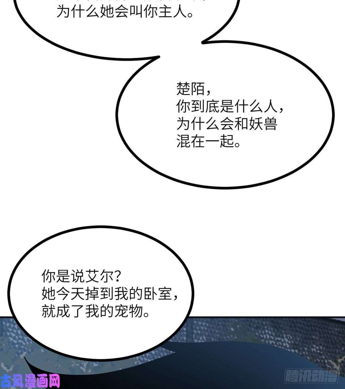 签到30天一拳爆星第30话 兄弟相残