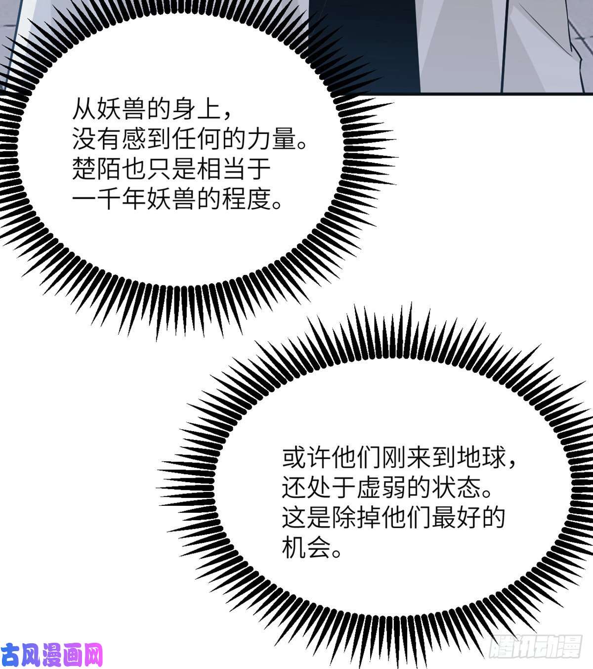 签到30天一拳爆星第30话 兄弟相残