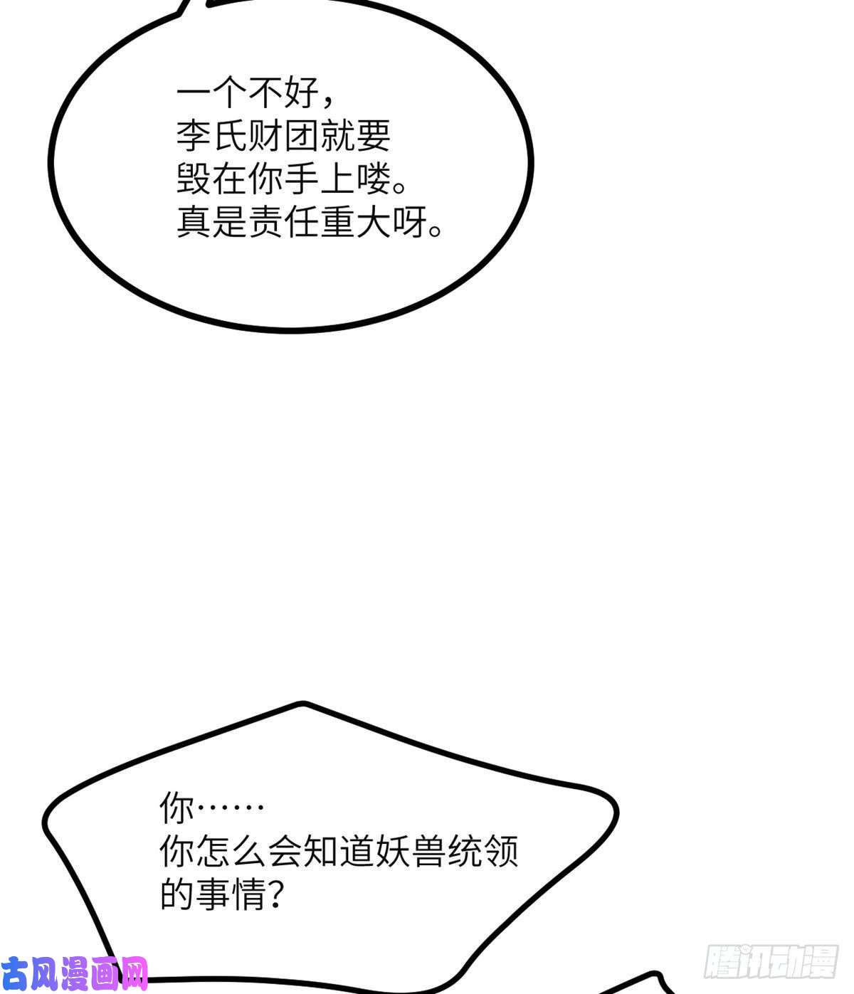 签到30天一拳爆星第30话 兄弟相残
