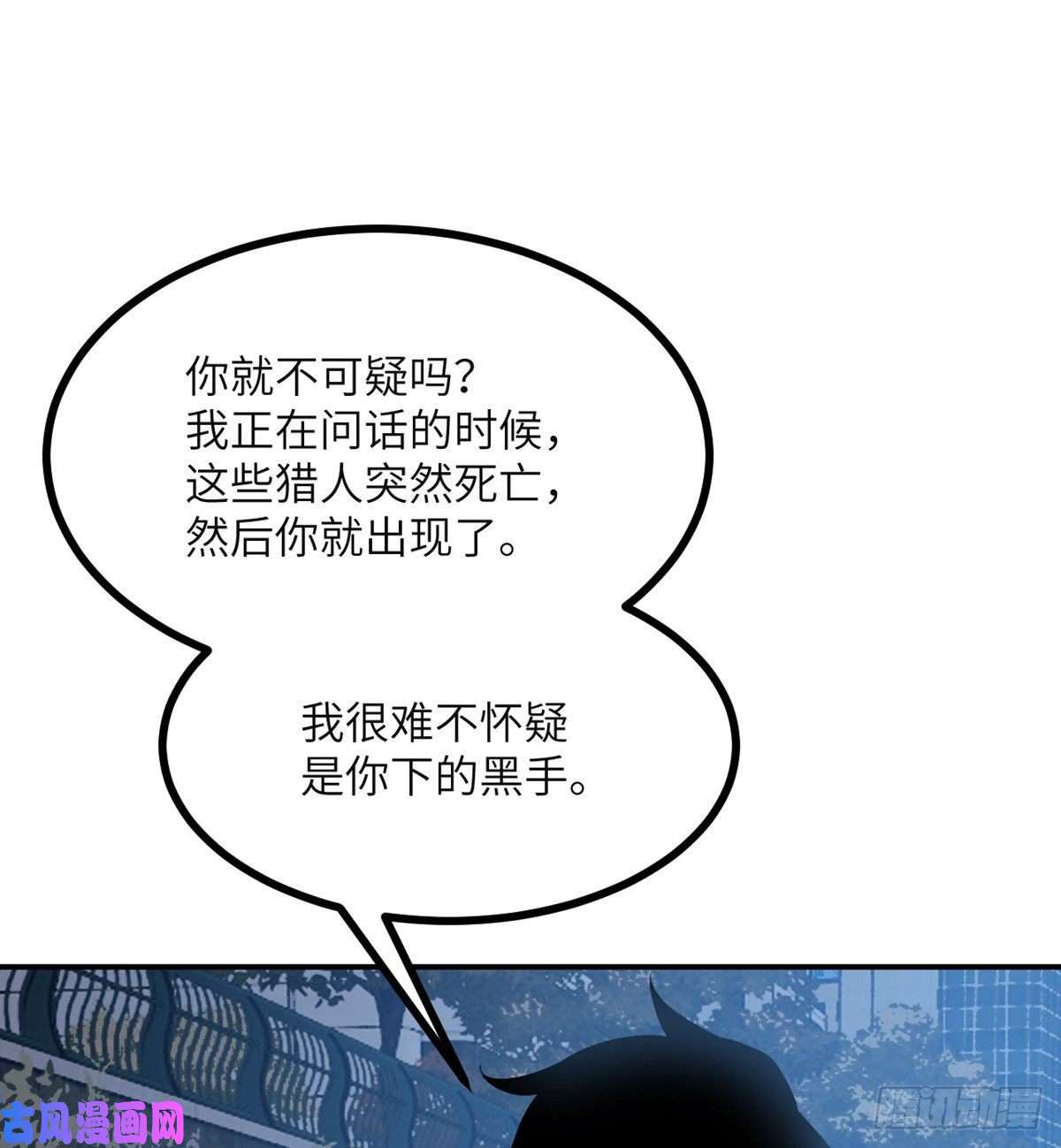 签到30天一拳爆星第31话 为什么受伤的是我？