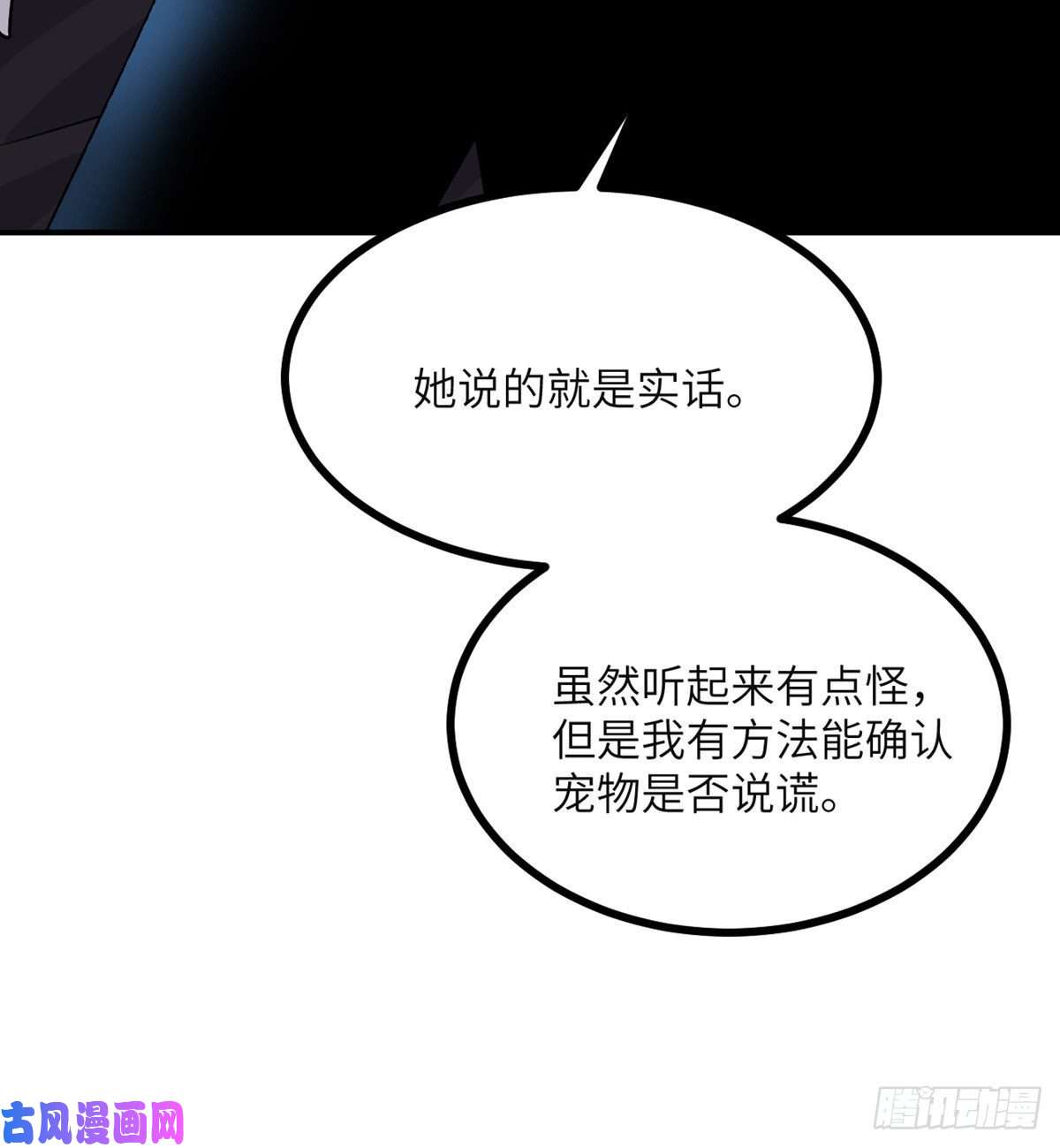 签到30天一拳爆星第31话 为什么受伤的是我？