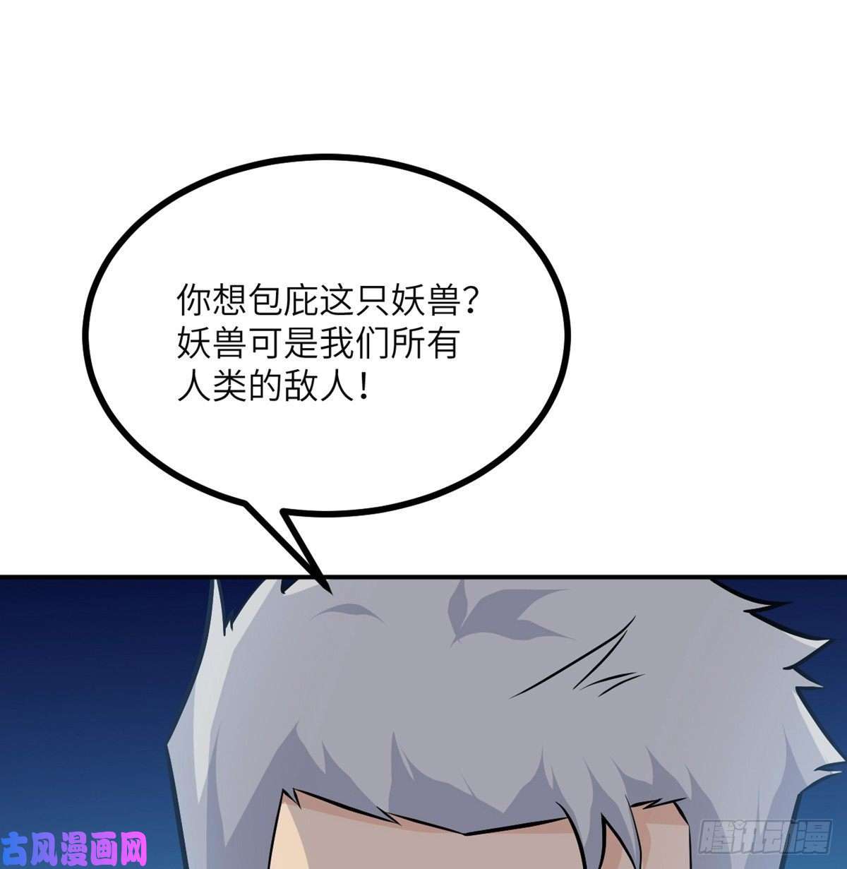签到30天一拳爆星第31话 为什么受伤的是我？