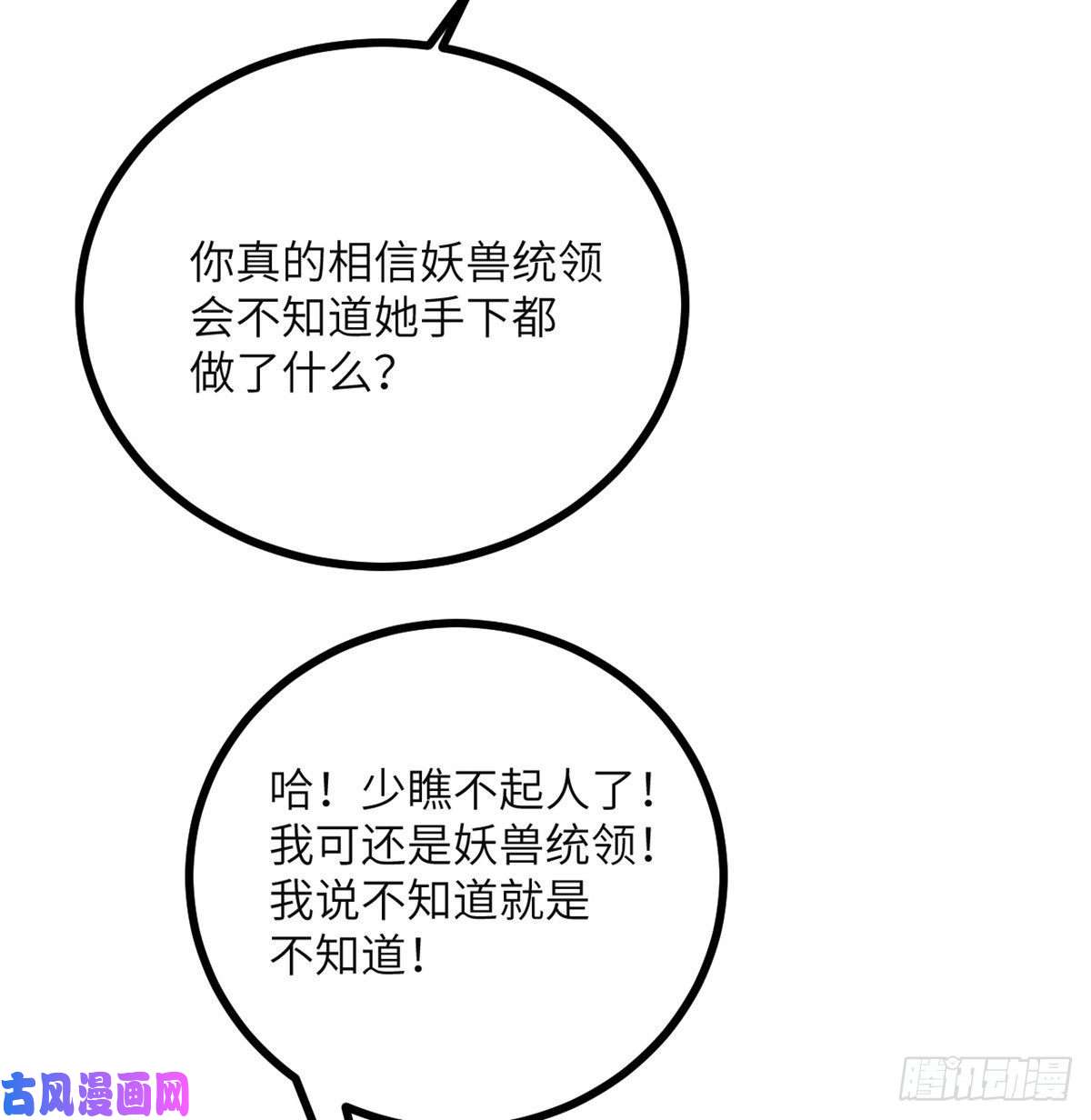 签到30天一拳爆星第31话 为什么受伤的是我？