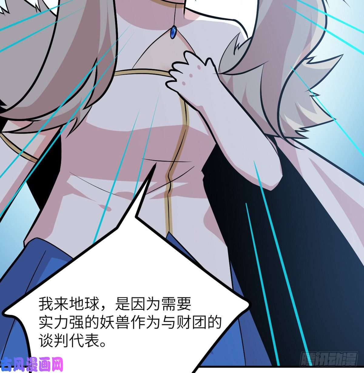 签到30天一拳爆星第31话 为什么受伤的是我？