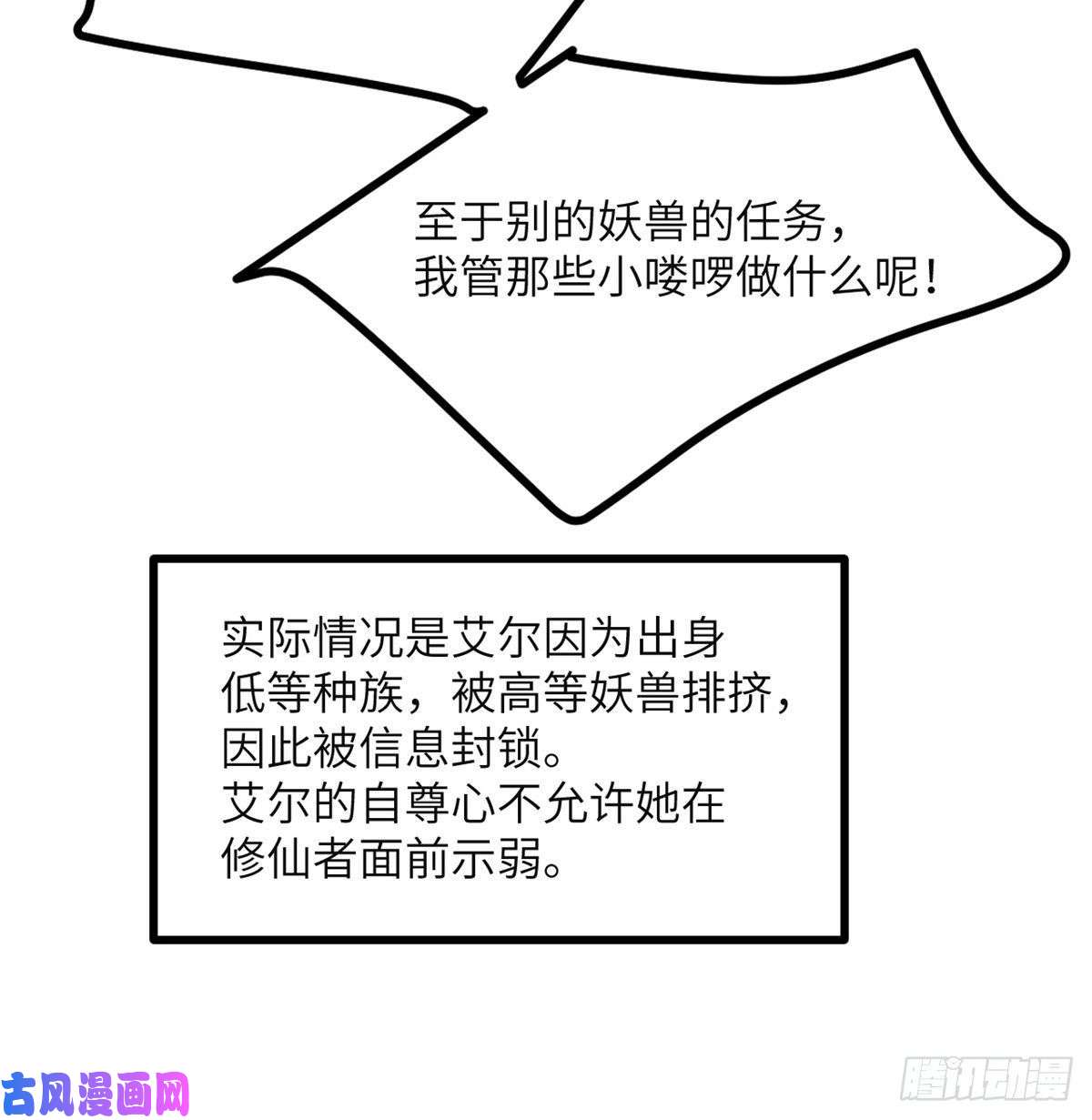签到30天一拳爆星第31话 为什么受伤的是我？