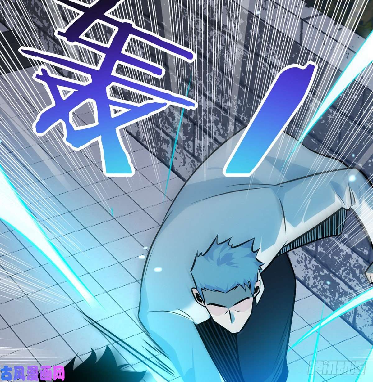 签到30天一拳爆星第31话 为什么受伤的是我？