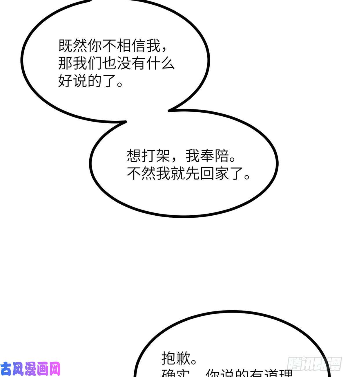 签到30天一拳爆星第31话 为什么受伤的是我？