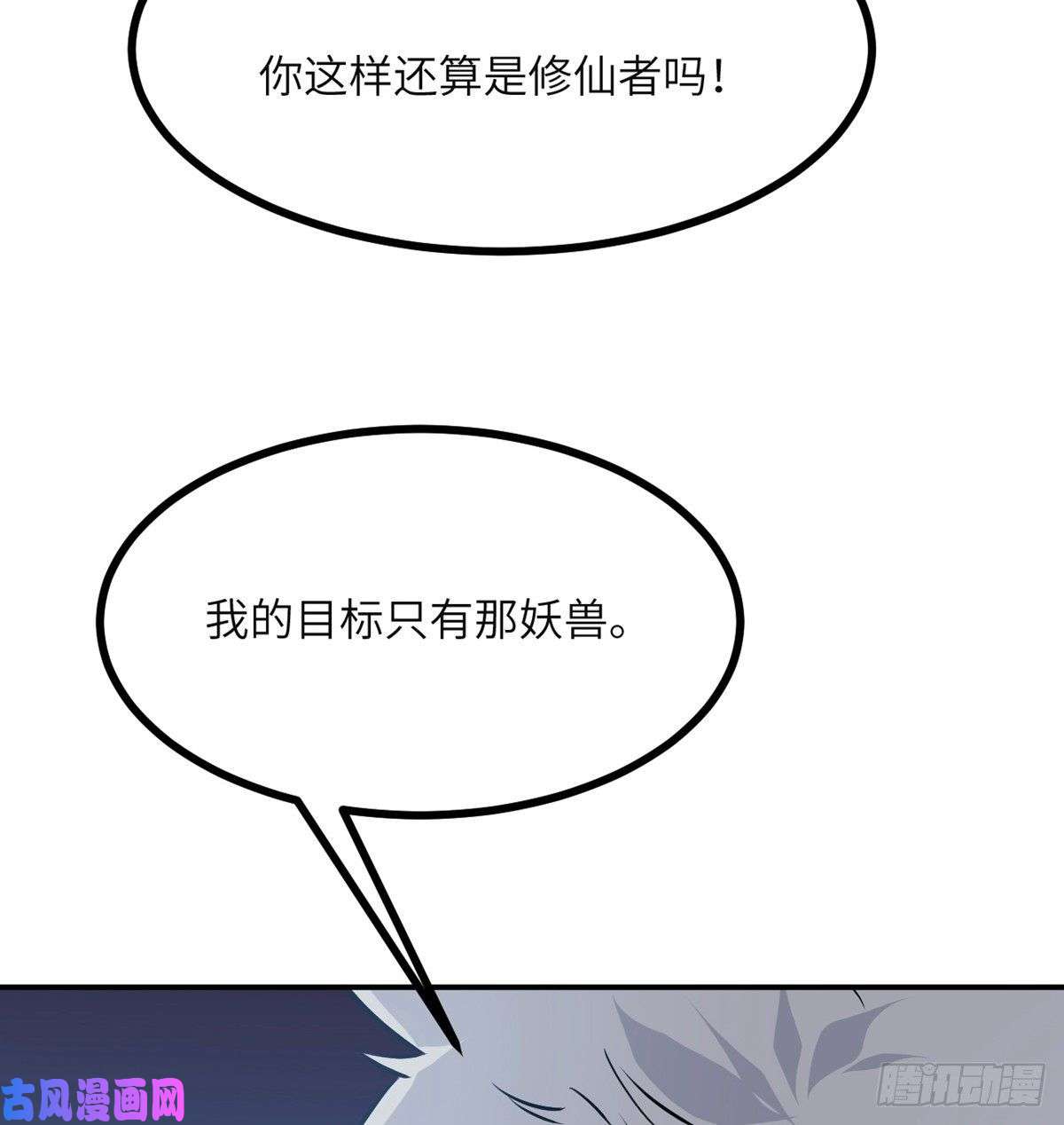 签到30天一拳爆星第31话 为什么受伤的是我？