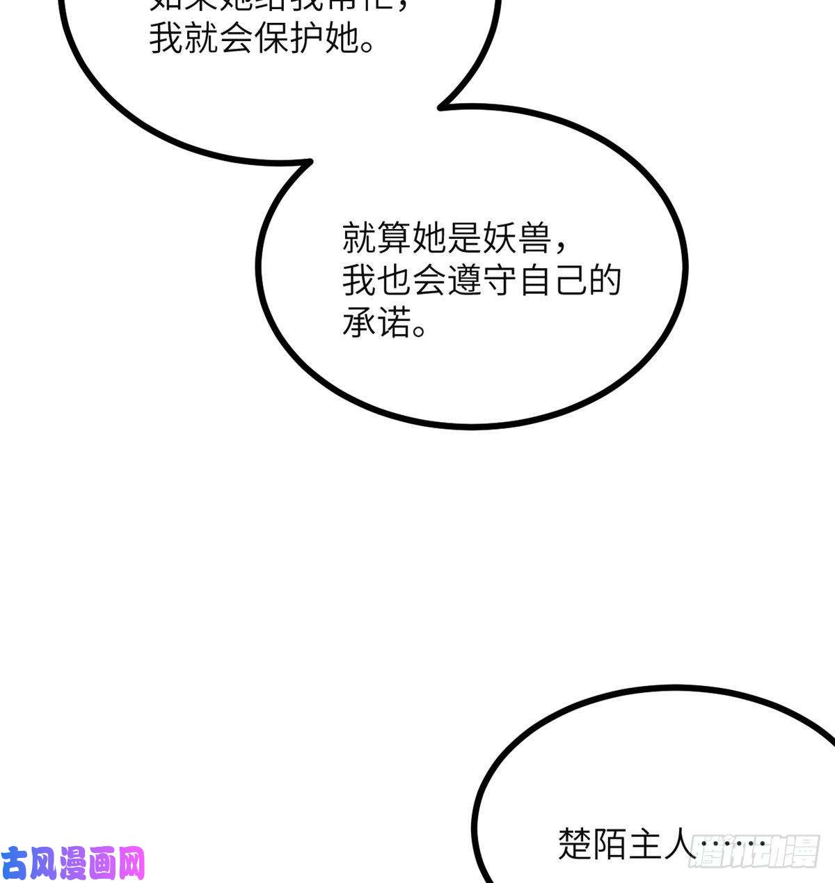 签到30天一拳爆星第31话 为什么受伤的是我？