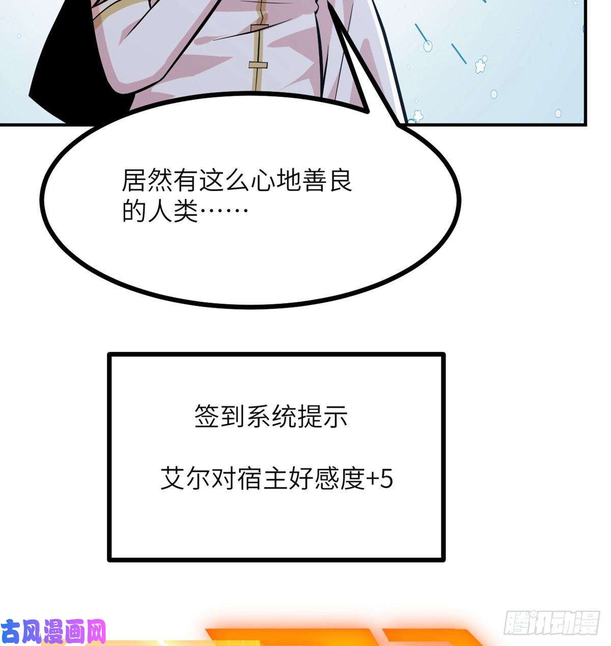 签到30天一拳爆星第31话 为什么受伤的是我？