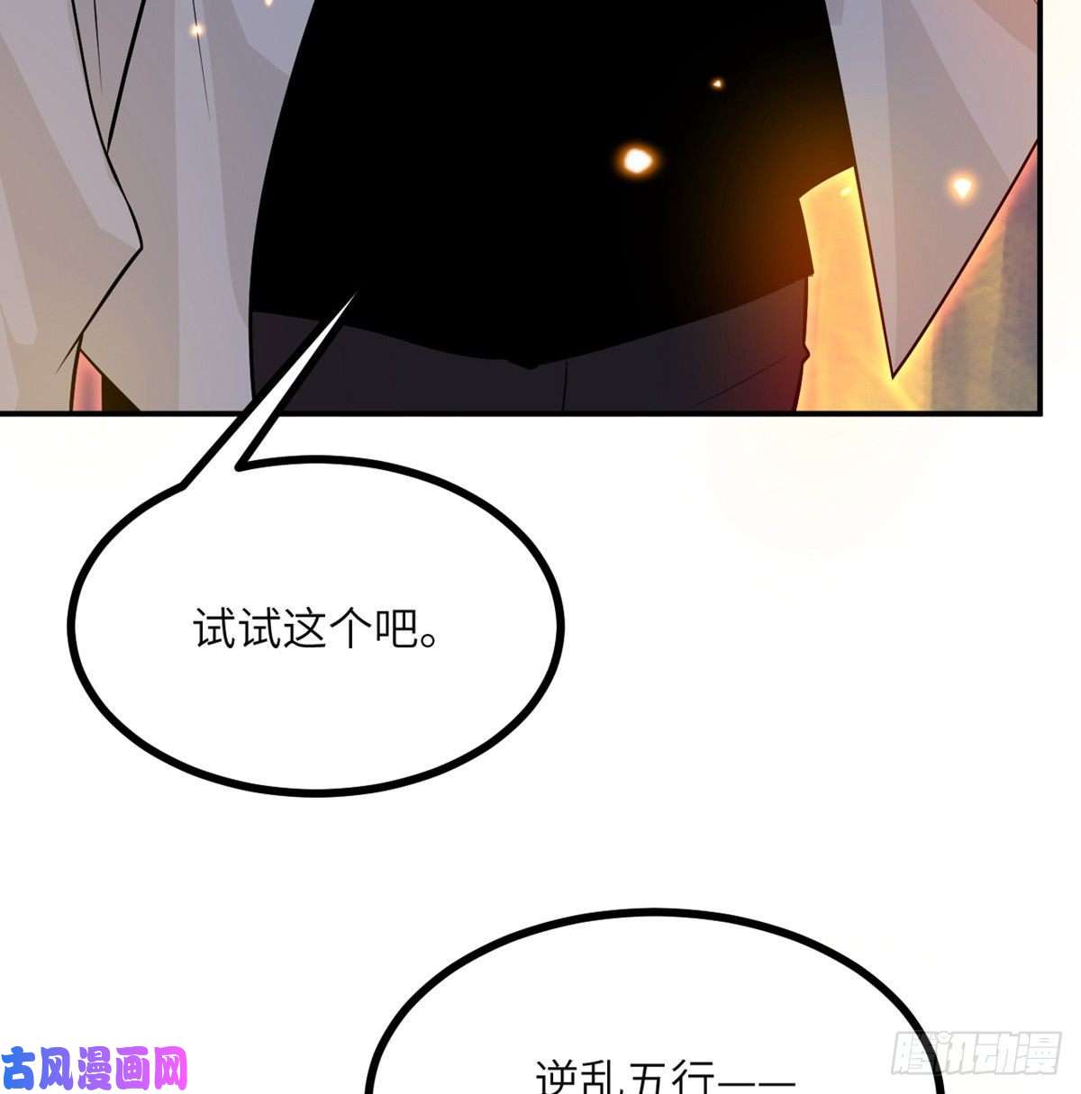 签到30天一拳爆星第31话 为什么受伤的是我？